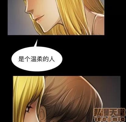 诡秘的姐妹 诡秘的姐妹 | 第12章 第35页