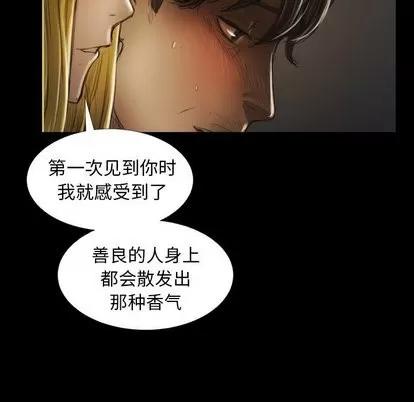 诡秘的姐妹 诡秘的姐妹 | 第12章 第36页