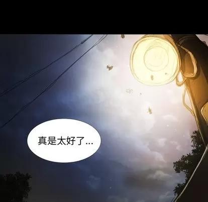 诡秘的姐妹 诡秘的姐妹 | 第12章 第37页