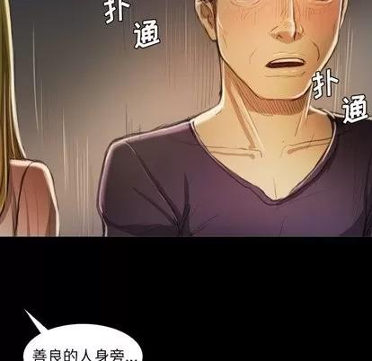 诡秘的姐妹 诡秘的姐妹 | 第12章 第39页