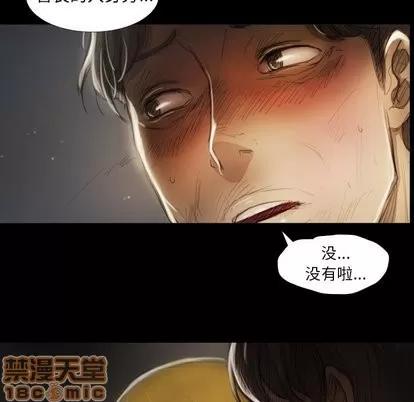 诡秘的姐妹 诡秘的姐妹 | 第12章 第40页