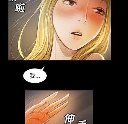 诡秘的姐妹 诡秘的姐妹 | 第12章 第43页