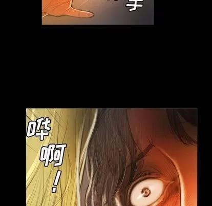 诡秘的姐妹 诡秘的姐妹 | 第12章 第44页