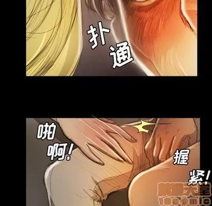诡秘的姐妹 诡秘的姐妹 | 第12章 第45页