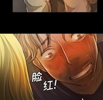 诡秘的姐妹 诡秘的姐妹 | 第12章 第46页