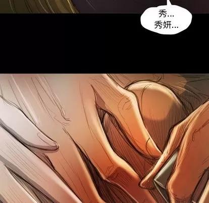诡秘的姐妹 诡秘的姐妹 | 第12章 第47页