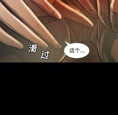 诡秘的姐妹 诡秘的姐妹 | 第12章 第48页