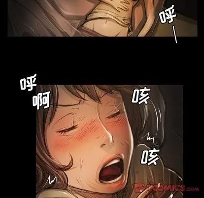 诡秘的姐妹 诡秘的姐妹 | 第12章 第52页