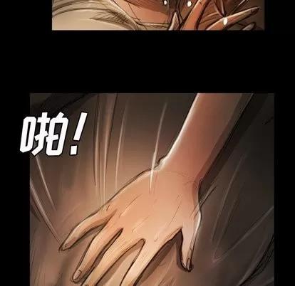 诡秘的姐妹 诡秘的姐妹 | 第12章 第53页