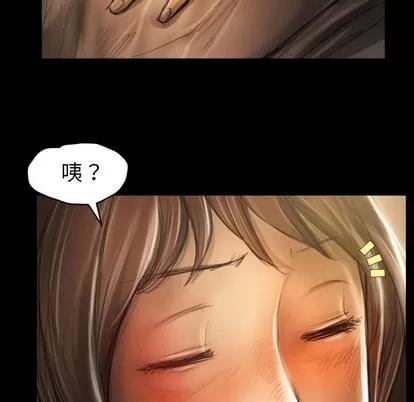 诡秘的姐妹 诡秘的姐妹 | 第12章 第54页