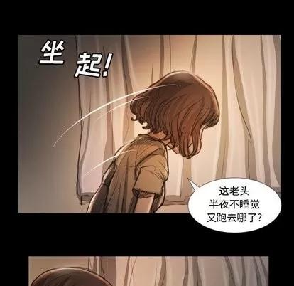 诡秘的姐妹 诡秘的姐妹 | 第12章 第58页