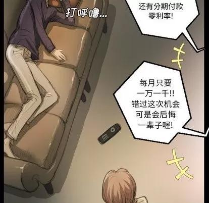 诡秘的姐妹 诡秘的姐妹 | 第12章 第67页