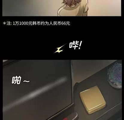 诡秘的姐妹 诡秘的姐妹 | 第12章 第68页