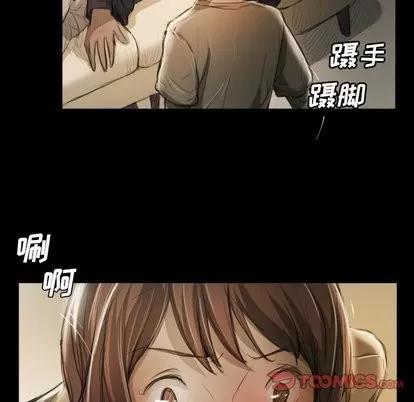 诡秘的姐妹 诡秘的姐妹 | 第12章 第72页
