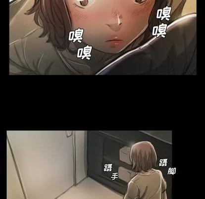 诡秘的姐妹 诡秘的姐妹 | 第12章 第73页