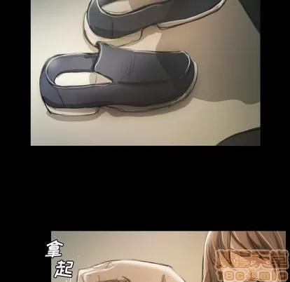 诡秘的姐妹 诡秘的姐妹 | 第12章 第75页