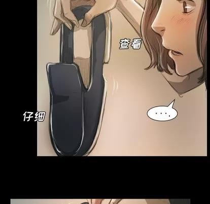 诡秘的姐妹 诡秘的姐妹 | 第12章 第76页