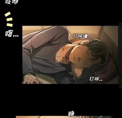 诡秘的姐妹 诡秘的姐妹 | 第12章 第79页
