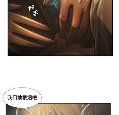诡秘的姐妹 诡秘的姐妹 | 第12章 第84页