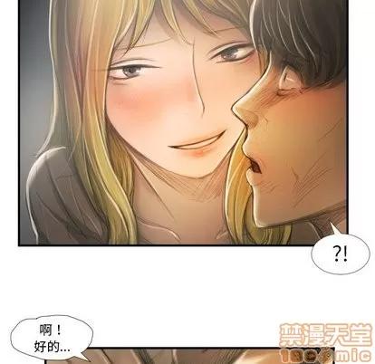 诡秘的姐妹 诡秘的姐妹 | 第12章 第85页