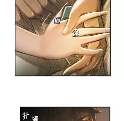 诡秘的姐妹 诡秘的姐妹 | 第12章 第86页