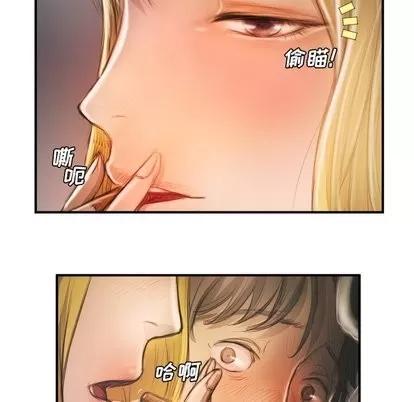 诡秘的姐妹 诡秘的姐妹 | 第12章 第89页