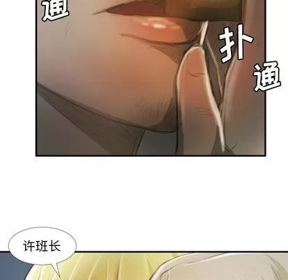 诡秘的姐妹 诡秘的姐妹 | 第12章 第93页