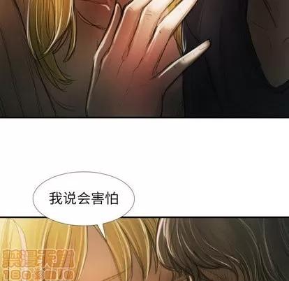 诡秘的姐妹 诡秘的姐妹 | 第12章 第95页