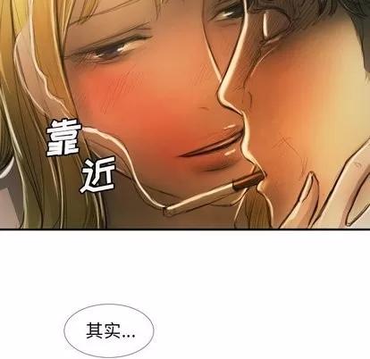 诡秘的姐妹 诡秘的姐妹 | 第12章 第96页