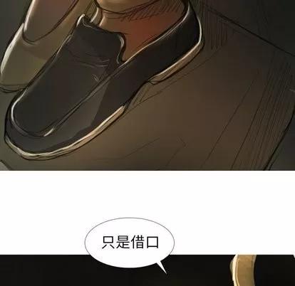 诡秘的姐妹 诡秘的姐妹 | 第12章 第98页