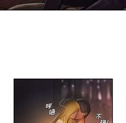 诡秘的姐妹 诡秘的姐妹 | 第13章 第11页