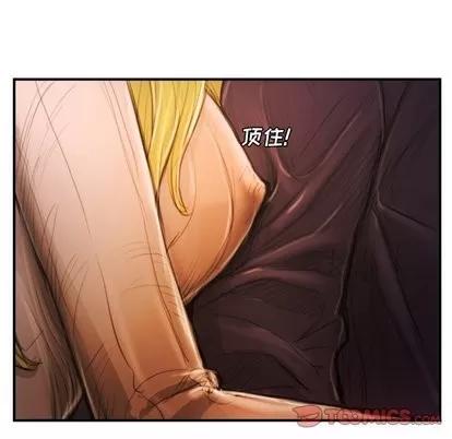 诡秘的姐妹 诡秘的姐妹 | 第13章 第14页
