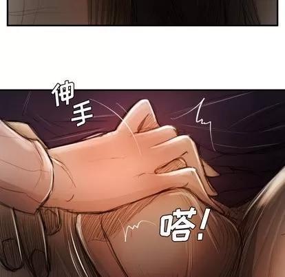 诡秘的姐妹 诡秘的姐妹 | 第13章 第16页