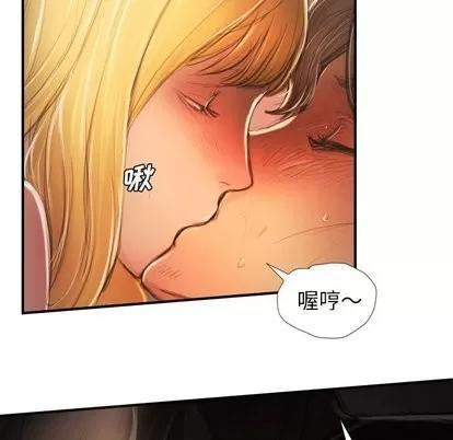 诡秘的姐妹 诡秘的姐妹 | 第13章 第18页