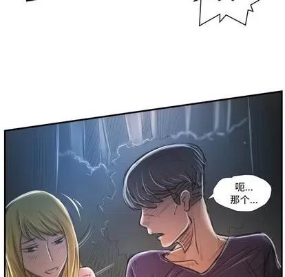 诡秘的姐妹 诡秘的姐妹 | 第13章 第24页