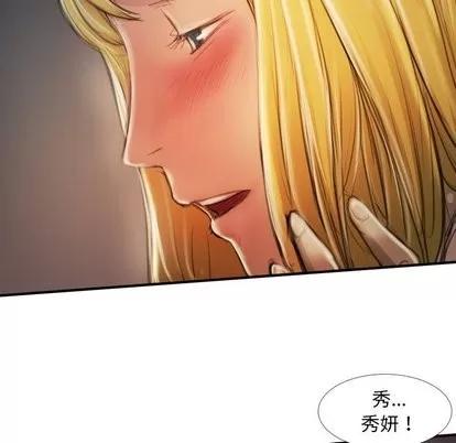 诡秘的姐妹 诡秘的姐妹 | 第13章 第28页