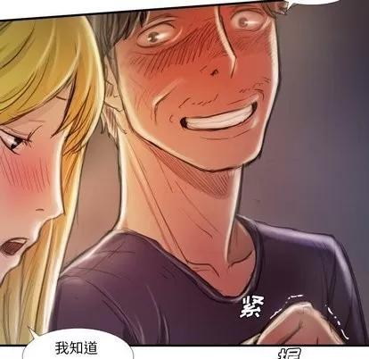 诡秘的姐妹 诡秘的姐妹 | 第13章 第29页