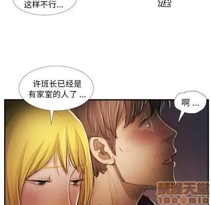 诡秘的姐妹 诡秘的姐妹 | 第13章 第30页