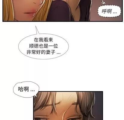 诡秘的姐妹 诡秘的姐妹 | 第13章 第31页