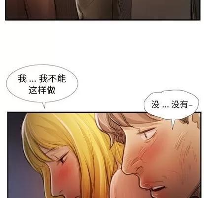 诡秘的姐妹 诡秘的姐妹 | 第13章 第33页