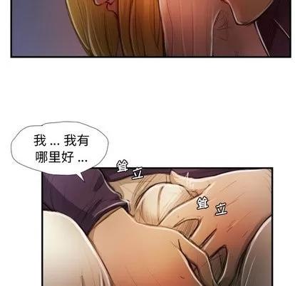 诡秘的姐妹 诡秘的姐妹 | 第13章 第34页