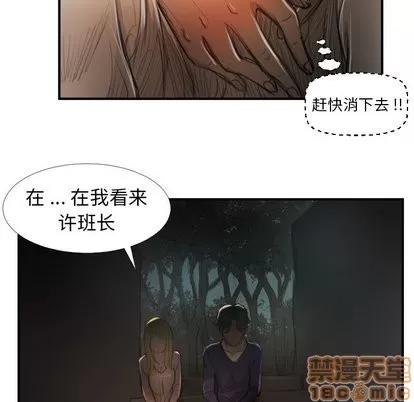 诡秘的姐妹 诡秘的姐妹 | 第13章 第35页