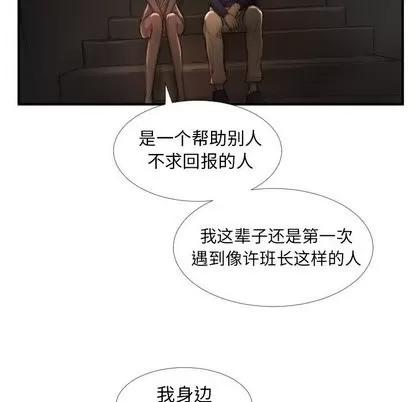 诡秘的姐妹 诡秘的姐妹 | 第13章 第36页