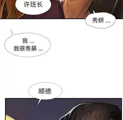 诡秘的姐妹 诡秘的姐妹 | 第13章 第39页