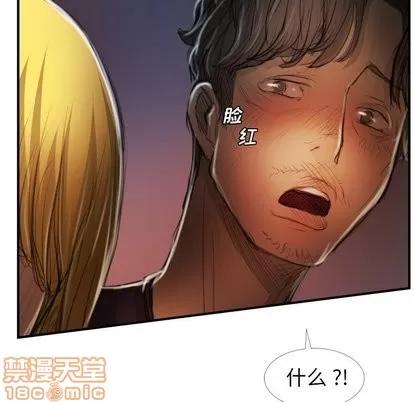 诡秘的姐妹 诡秘的姐妹 | 第13章 第40页