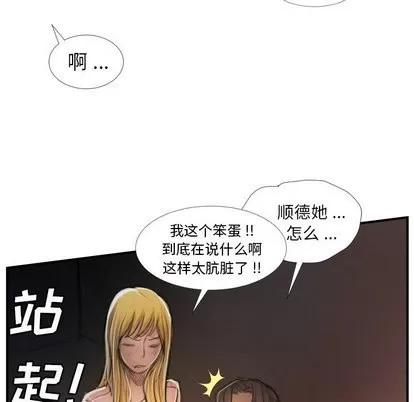 诡秘的姐妹 诡秘的姐妹 | 第13章 第41页