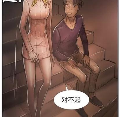 诡秘的姐妹 诡秘的姐妹 | 第13章 第42页