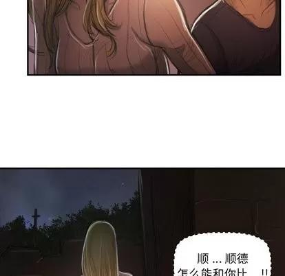 诡秘的姐妹 诡秘的姐妹 | 第13章 第44页