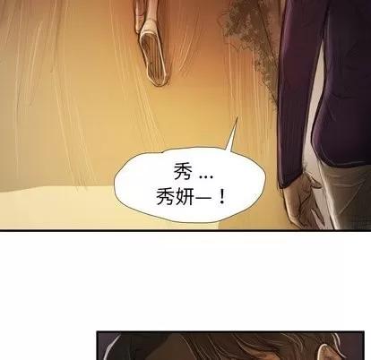 诡秘的姐妹 诡秘的姐妹 | 第13章 第46页