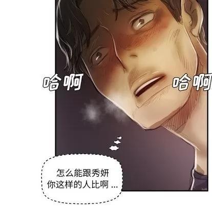 诡秘的姐妹 诡秘的姐妹 | 第13章 第47页